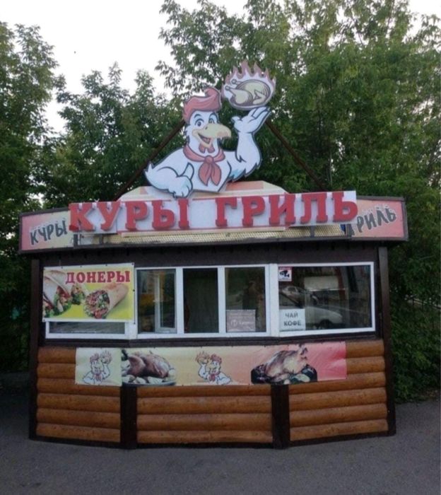 Продам павильон куры-гриль