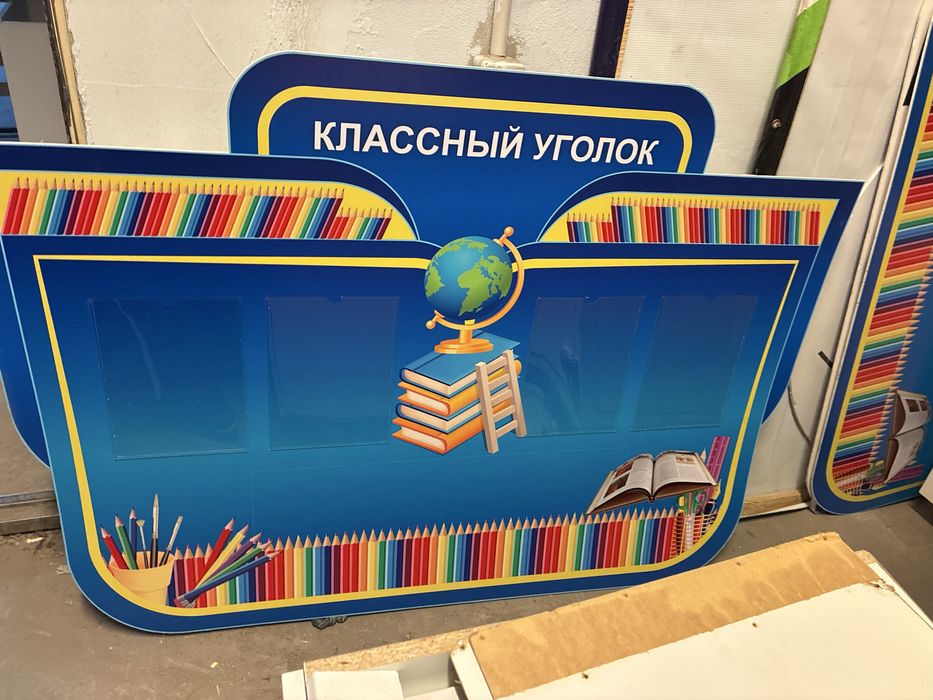 стулья парты столы стенды доски