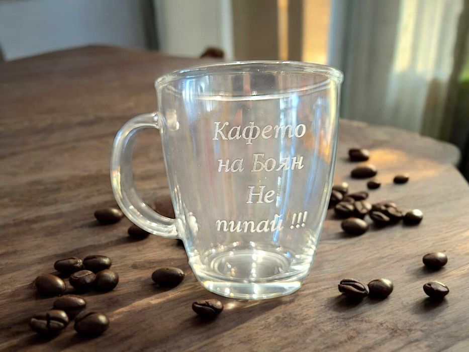 Персонализирана стъклена чаша за кафе с дръжка