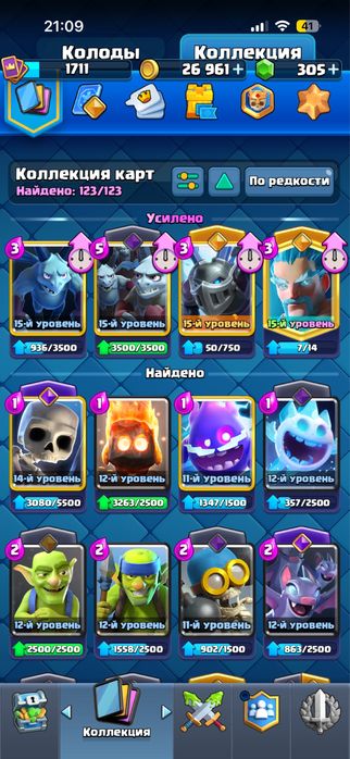 Аккаунт Clash Royale
