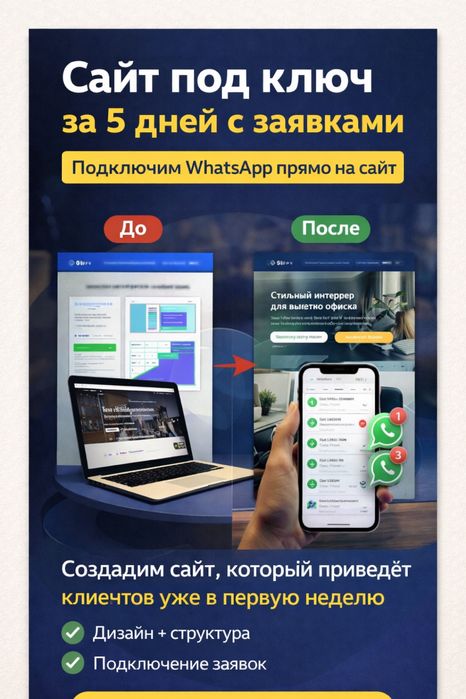 Создаю сайты под ключ