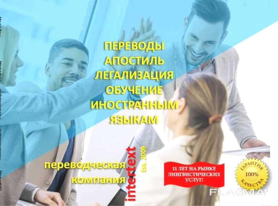 Нотариальный перевод, легализация и апостиль – intertext uz+