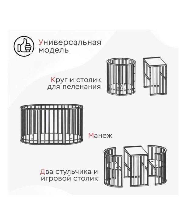 Кровать-Манеж Tomix