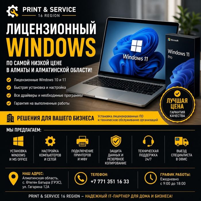 Ремонт компьютеров, Заправка картриджей, Установка Windows, Не дорого!