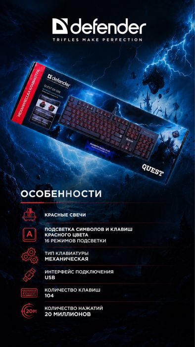 Механическа клавиатура полноразмерная