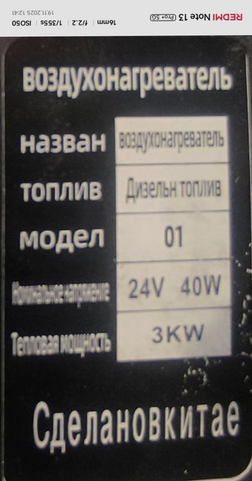 Продам Автономка3kw сухой фен