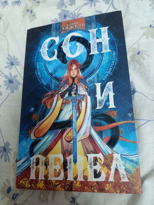 Продам новую книгу