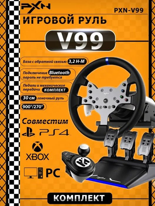 Игровой руль для сим-рейсинга PXN V99