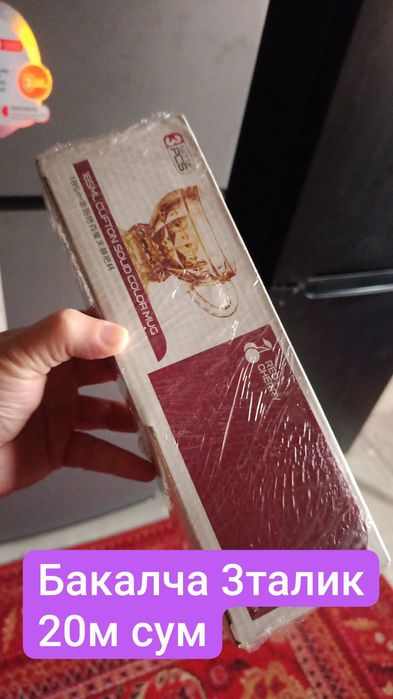 Посуды разные продаются