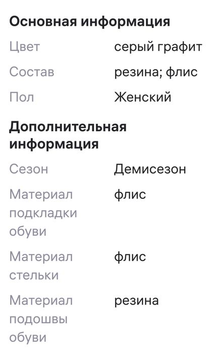 Продам новые  сапожки Челси на осень