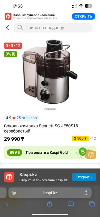 Продам соковыжималку