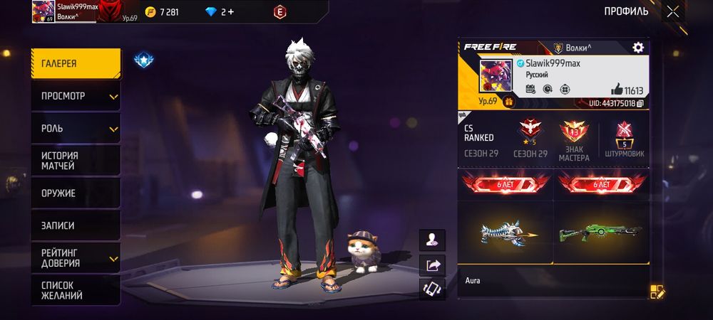 Продам аккаунт в хорошем состоянии