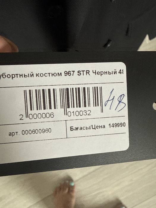 Продам костюм брендовый