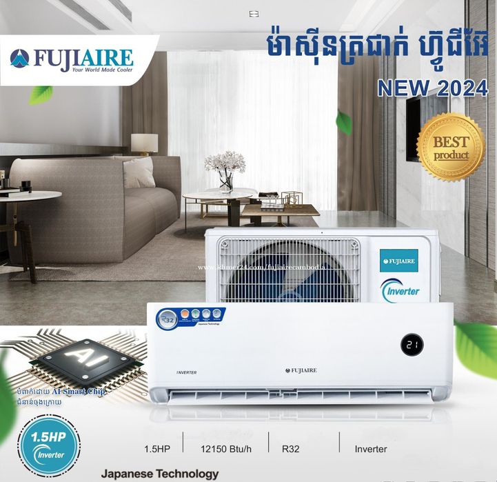 Кондиционер (12) FUJIAIRE INVERTER (12000BTU) Фреон R32  Доставка