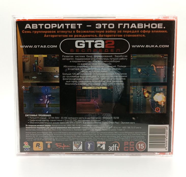 Продам Джойстик Genius + GTA2 на PC