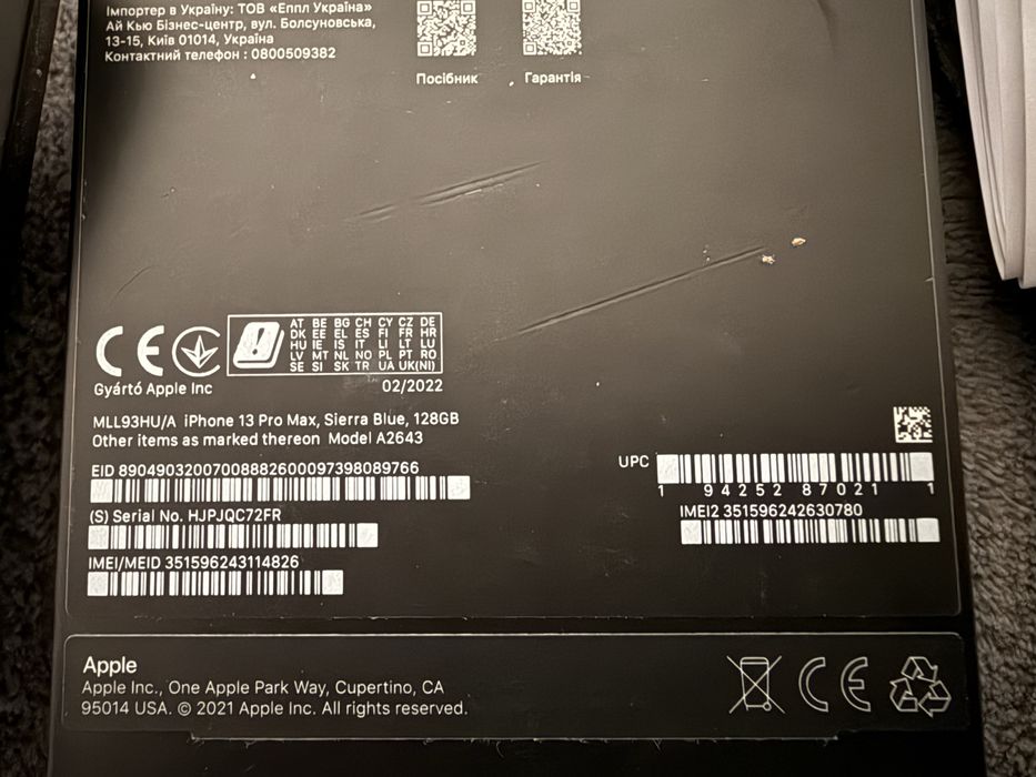 iPhone 13 Pro Max - неразличим от нов