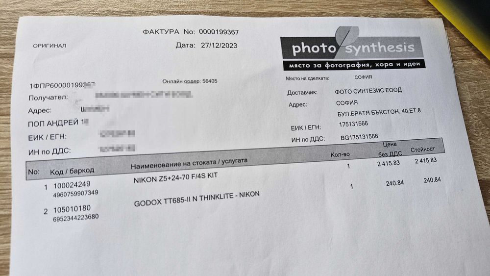 Nikon Z5 (Body) – под 50k кадъра, пълен комплект