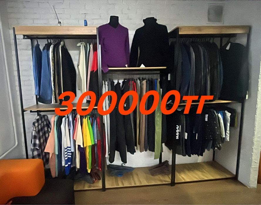 Оборудование для магазина