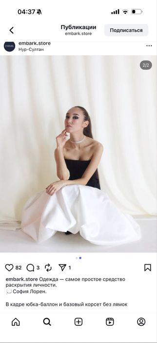 юбка балон эмбарк