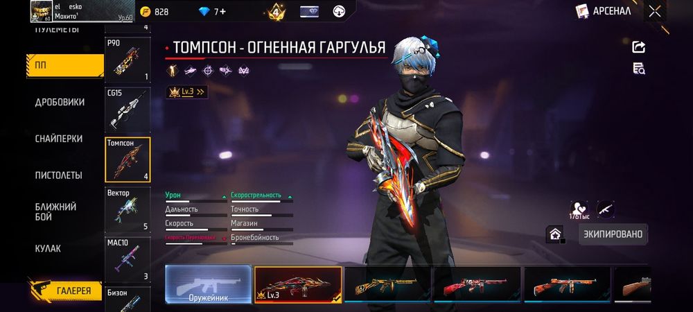 Акауынт сатылады