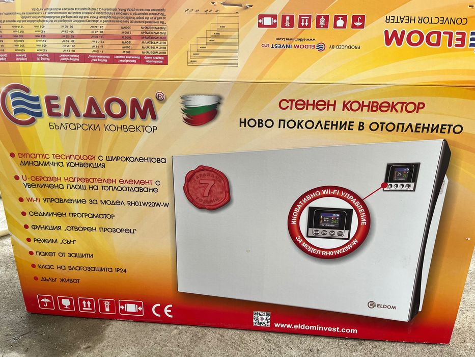 Електрически отоплителен конвектор с wi-fi модул