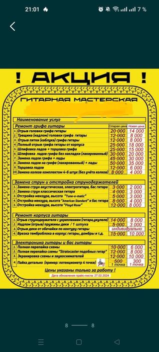 Струны ремни гитара электрогитара каподастр