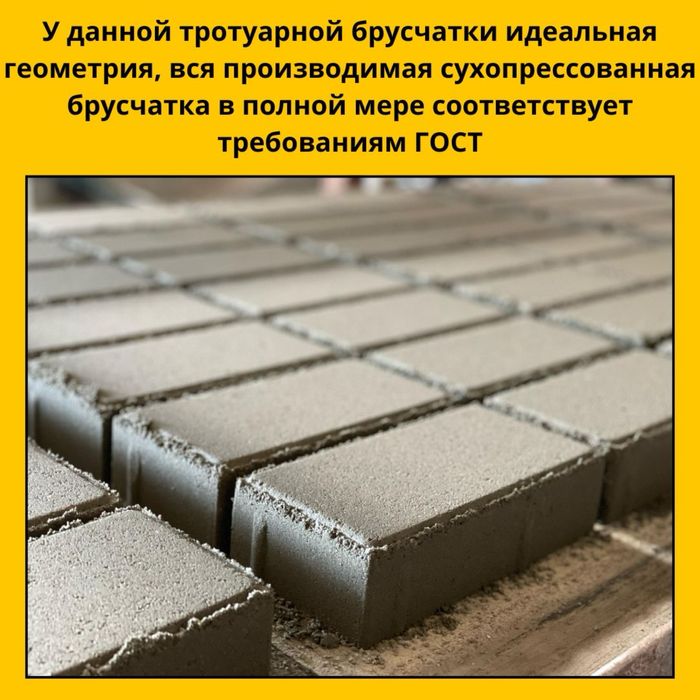 Пескоблок брусчатка укладка