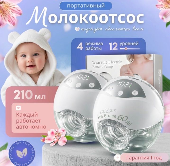 Продам молокоотсос новый