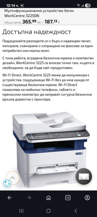 Принтер Xerox WorkCenter 3225 - 5 в 1