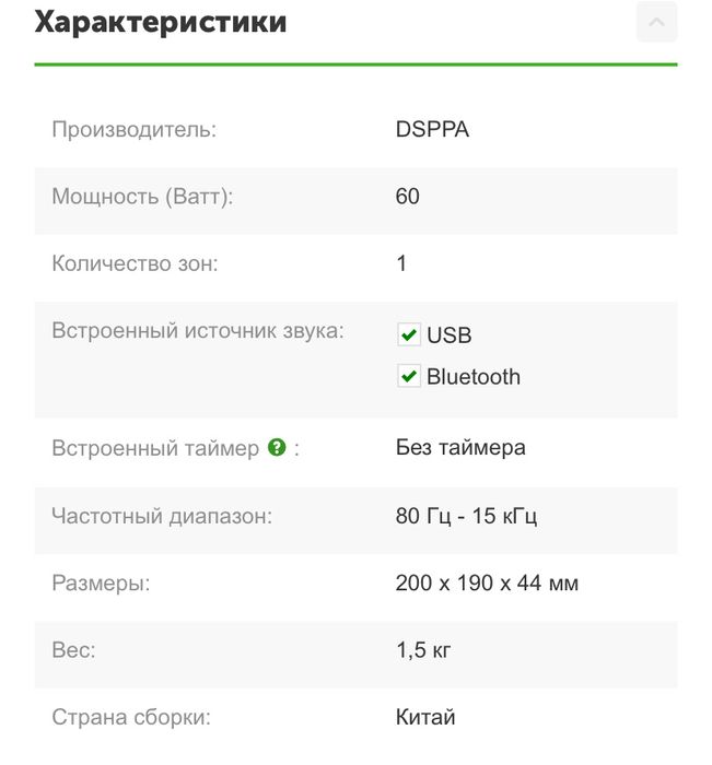 Продам микширующий усилитель