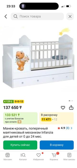 Манеж кровать Срочно
