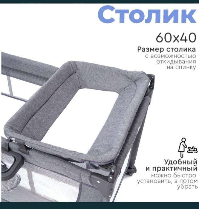 Детская кроватка-манеж