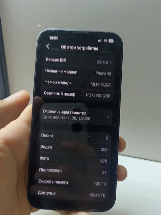 Айфон 13 с гарантие