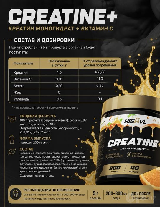 Креатин моногидрат 200 г с разными вкусами | Creatine monohydrate