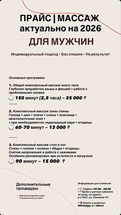Лечебный массаж КШТ