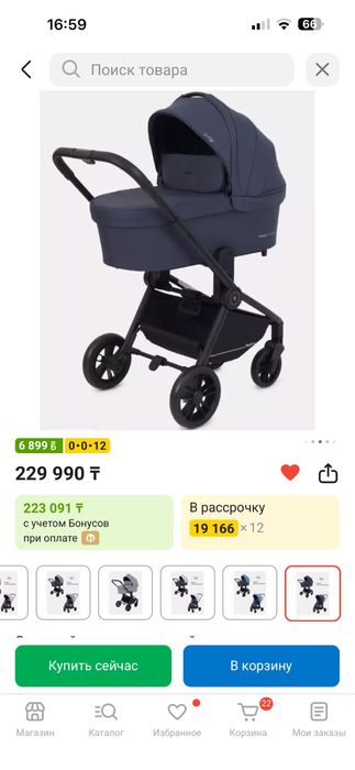Продам коляску!