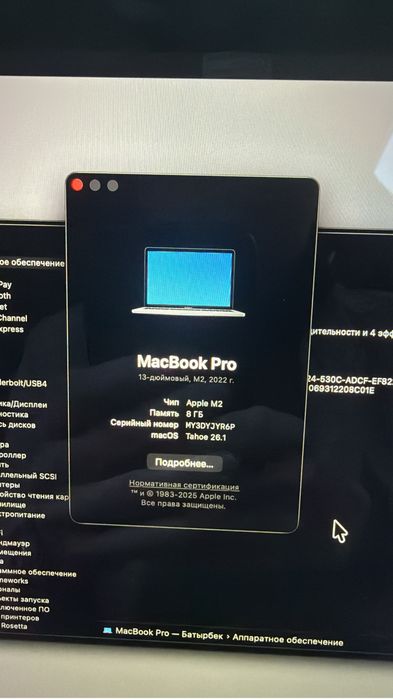 Macbook 13 pro 256 Gb
