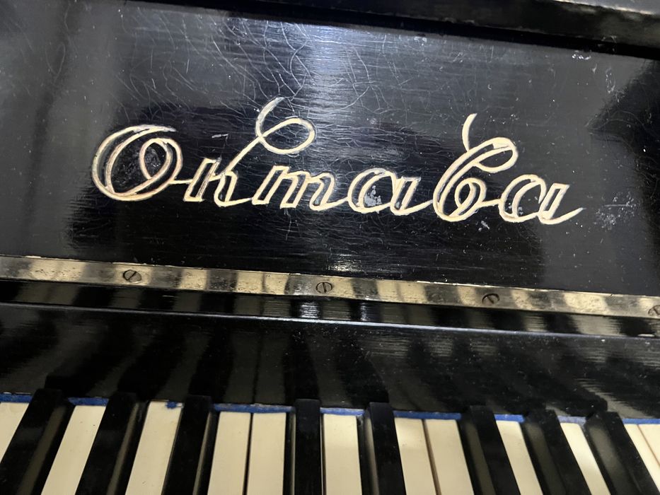 Фортепиано пианино Октава