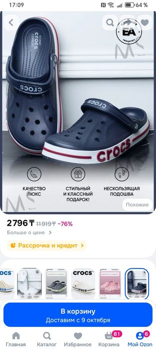 Crocs сланцы отличное качество