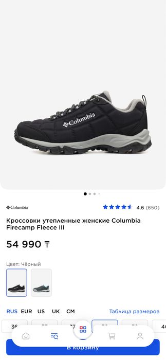 Кроссовки утепленные Columbia