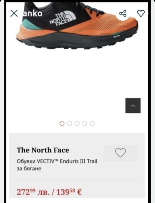 Обувки  On Cloud Boom The North Face и яке Halti