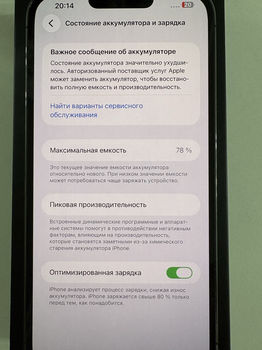 Айфон 13 про макс