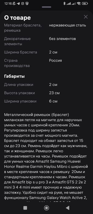 Ремешок для смарт часов