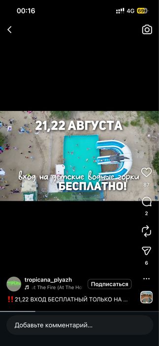 Продам бассейн или меняю на  2 контейнера