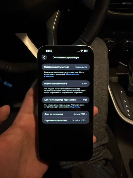 IPhone 15 pro max