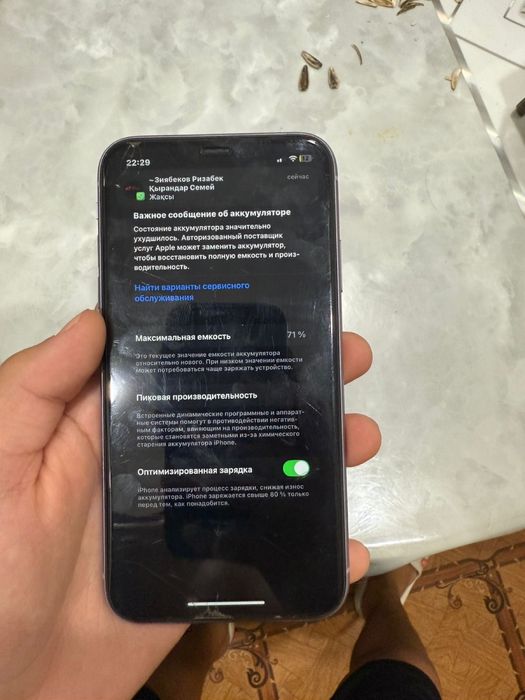 Айфон 11 128 гб