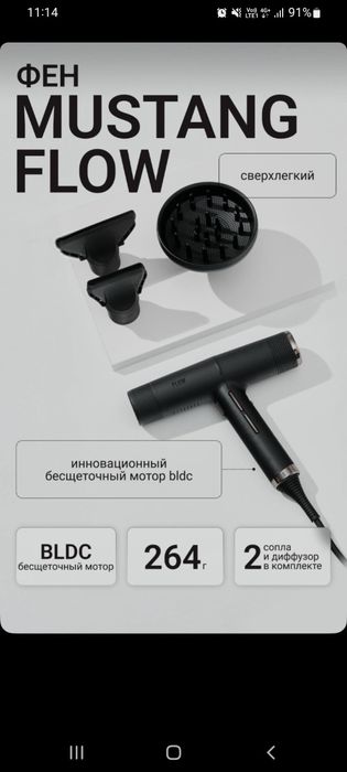 Продам фен профессиональный MUSTANG  SIRIUS