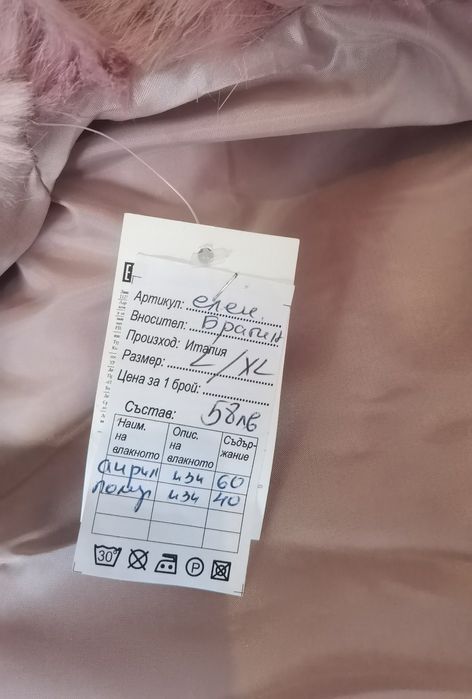 НОВ!  Елек пепел от рози размер L/XL