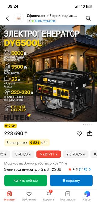 Продам Электрогенератор бензиновый
