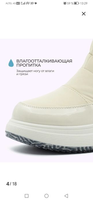 Продам детскую зимнюю обувь